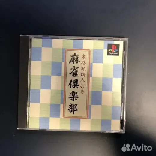 Mahjong Kurabu PS1