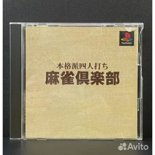 Mahjong Club PS1