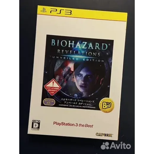 Biohazard Revelations Unveiled Edition PS3