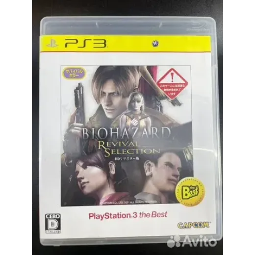 Biohazard Revival Selection PS3 (bljm) (Японская